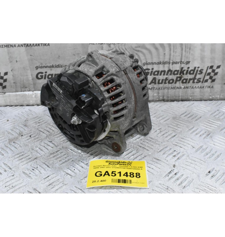 Δυναμό Nissan Juke - Qashqai 1.5 DCI K9K H282 2007-2017 0124525140 8200728292-A