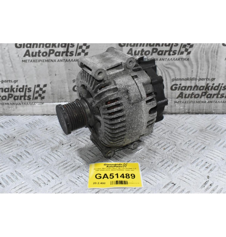 Δυναμό Mercedes-Benz ML320 642940 3.0 CDI 2005-2012 A6421540502 180A 14V