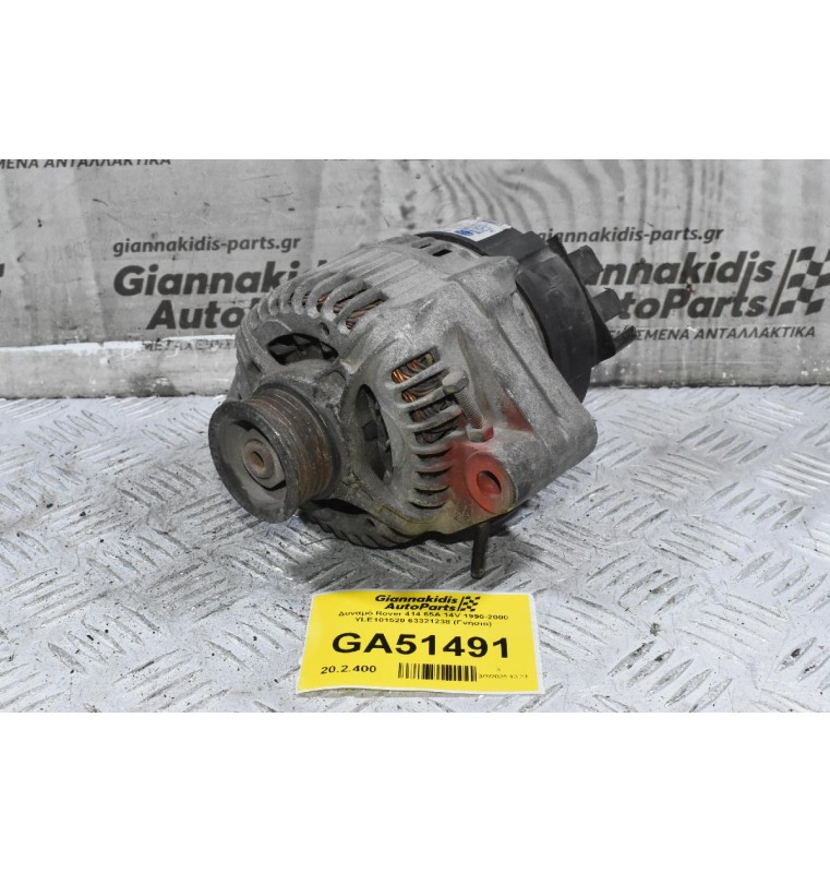 Δυναμό Rover 414 65A 14V 1990-2000 YLE101520 63321238 (Γνήσιο)