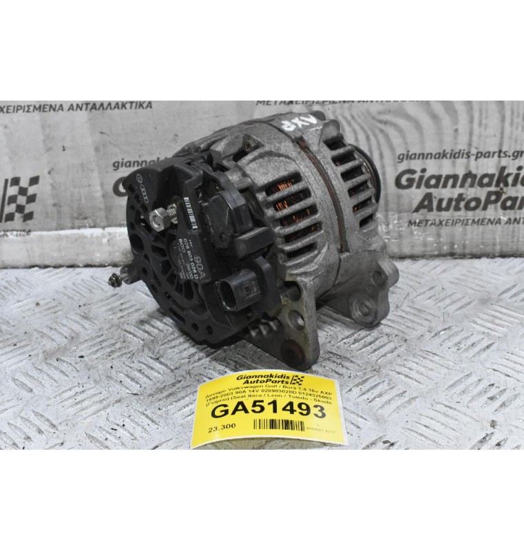 Δυναμό Volkswagen Golf / Bora 1.4 16v AXP 1995-2003 90A 14V 028903028D 0124325003 (Γνήσιο) (Seat Ibiza / Leon / Toledo - Skoda Octavia / Fabia)