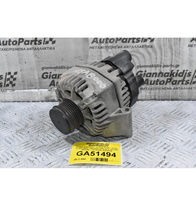 Δυναμό Fiat Panta - Grande Punto - Doblo 1.3 MTJ 90PS 188A8000 2005-2010 14V 90A 46823547 704102646 2542670B