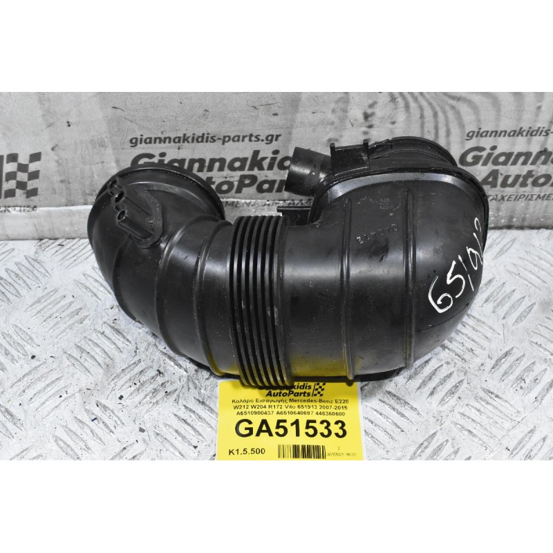 Κολάρο Εισαγωγής Mercedes-Benz E220 W212 W204 R172 Vito 651913 2007-2015 A6510900437 A6510640697 446360600