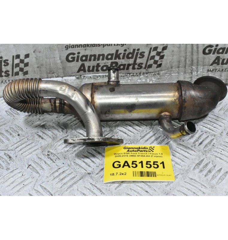 Ψυγείο EGR Ford Transit / Focus 1.8 2005-2015 2M50-9F464-AA (Γνήσιο)