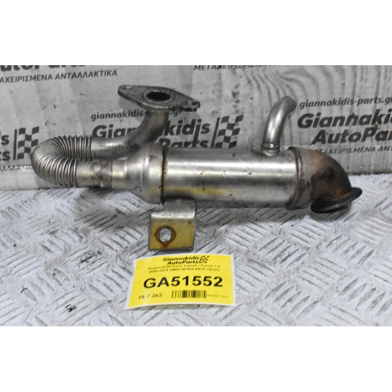 Ψυγείο EGR Ford Transit / Focus 1.8 2005-2015 2M50-9F464-AB (Γνήσιο)