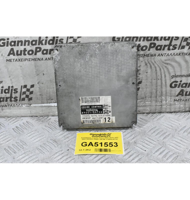 Εγκέφαλος Toyota Hiace 2001-2010 2KD D4D DENSO 89661-26790 175800-6114