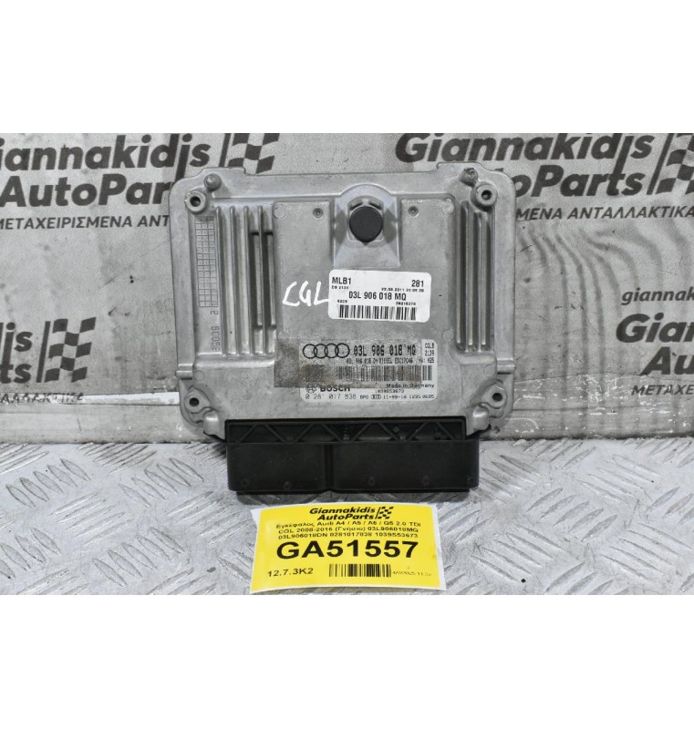 Εγκέφαλος Audi A4 / A5 / A6 / Q5 2.0 TDI CGL 2008-2016 (Γνήσιο) 03L906018MQ 03L906018DN 0281017838 1039S53673