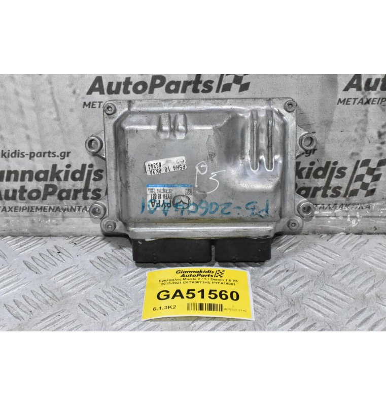 Εγκέφαλος Mazda 2 / 3 / Demio 1.5 P5 2015-2021 E6TA0671HS PYFA18881