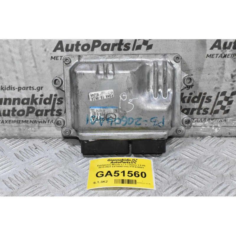 Εγκέφαλος Mazda 2 / 3 / Demio 1.5 P5 2015-2021 E6TA0671HS PYFA18881
