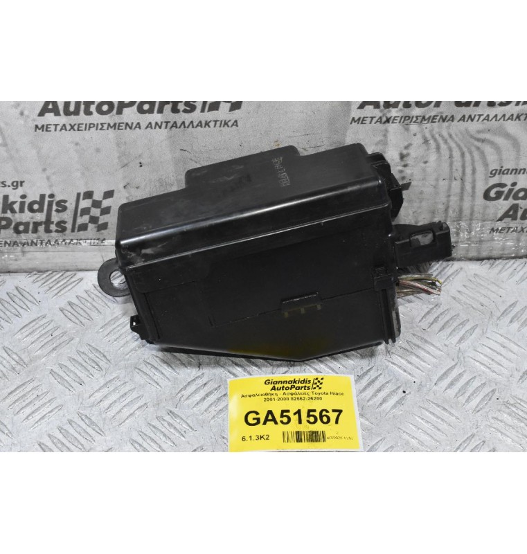 Ασφαλειοθήκη - Ασφάλειες Toyota Hiace 2001-2008 82662-26200