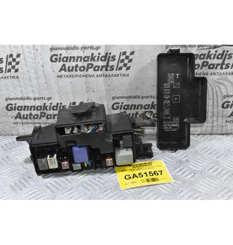 Ασφαλειοθήκη - Ασφάλειες Toyota Hiace 2001-2008 82662-26200