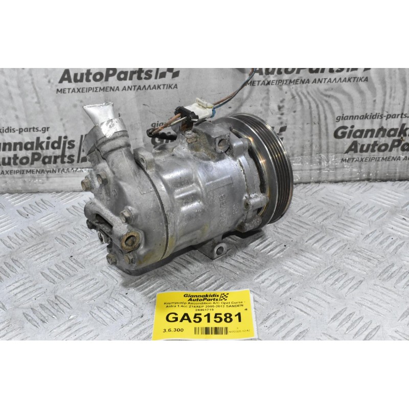 Κομπρεσέρ Aircondition A/C Opel Corsa - Astra 1.4cc Z14XEP 2005-2012 SANDEN 24461719