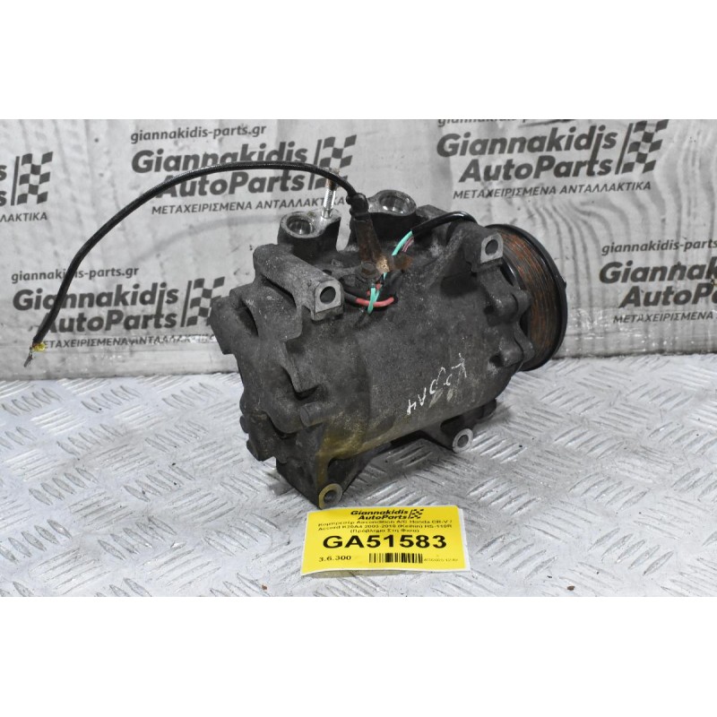 Κομπρεσέρ Aircondition A/C Honda CR-V / Accord K20A4 2003-2010 (Keihin) HS-110R (Πρόβλημα Στη Φισα)