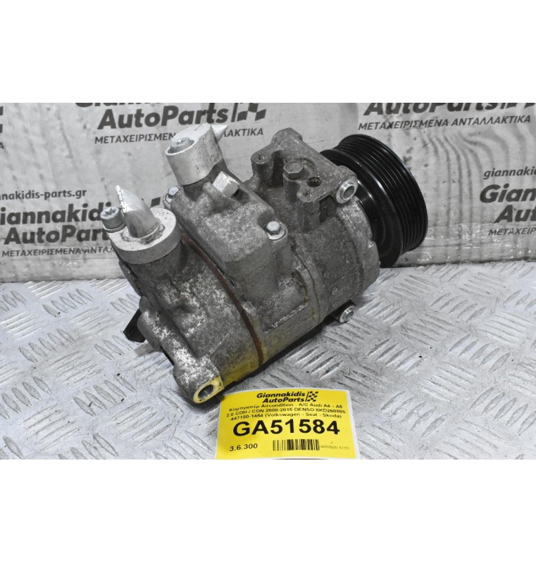 Κομπρεσέρ Aircondition - A/C Audi A4 - A5 2.0 CDH / CDN 2008-2015 DENSO 8KD260805 447150-1454 (Volkswagen - Seat - Skoda)