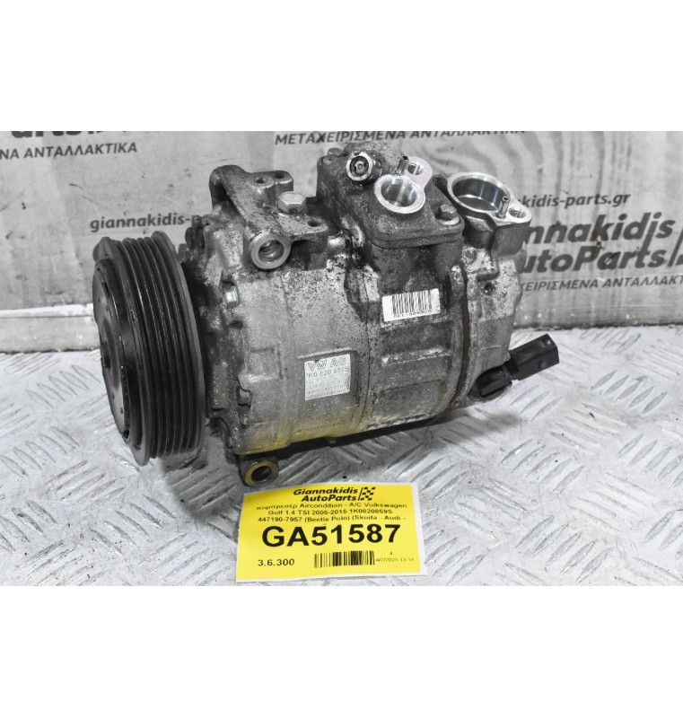 Κομπρεσέρ Aircondition - A/C Volkswagen Golf 1.4 TSI 2005-2015 1K0820859S  447190-7957 (Beetle Polo) (Skoda - Audi - Seat)