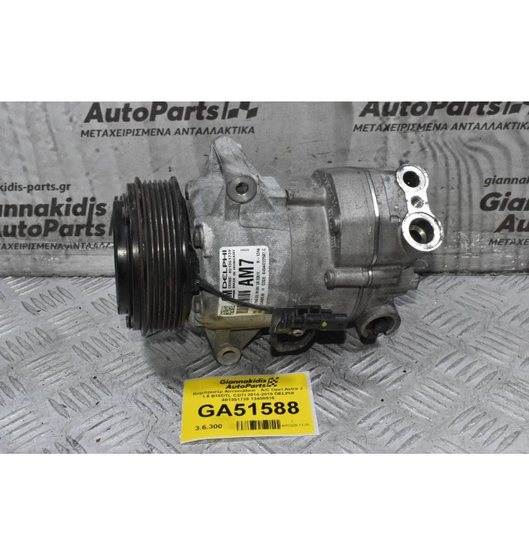 Κομπρεσέρ Aircondition - A/C Opel Astra J 1.6 B16DTL CDTI 2014-2019 DELPHI 401351739 13450516