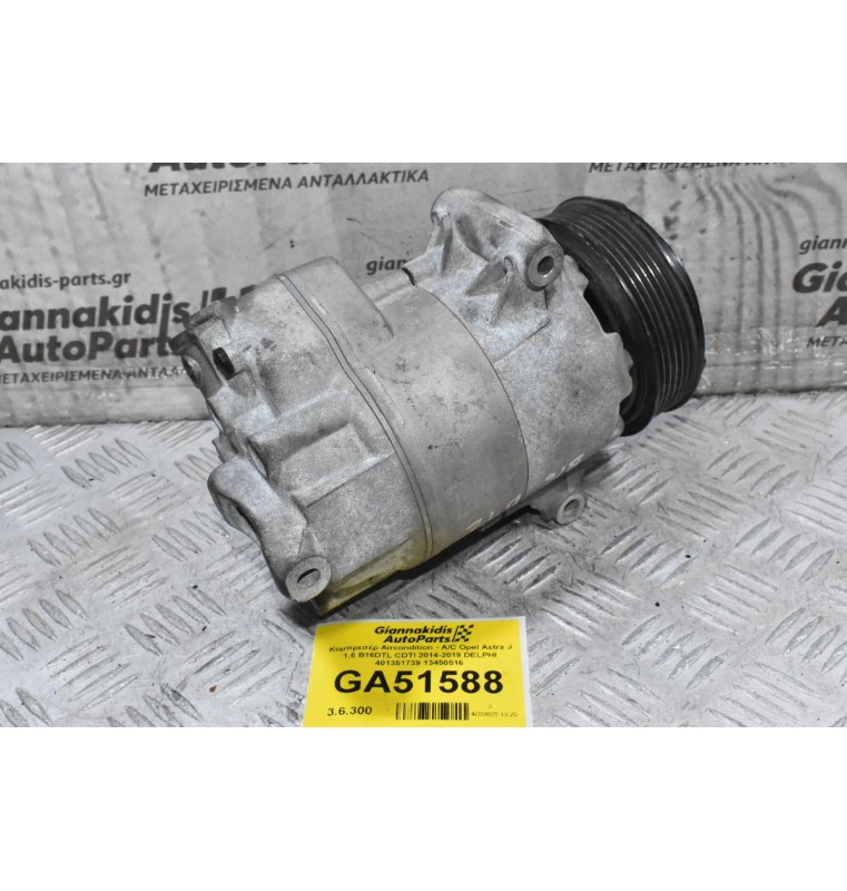 Κομπρεσέρ Aircondition - A/C Opel Astra J 1.6 B16DTL CDTI 2014-2019 DELPHI 401351739 13450516
