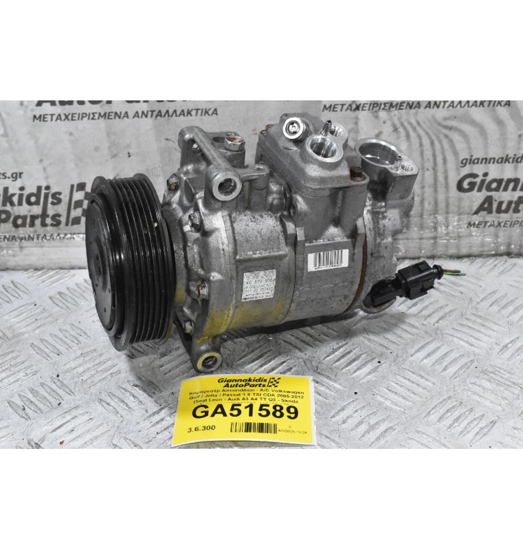 Κομπρεσέρ Aircondition - A/C Volkswagen Golf / Jetta / Passat 1.8 TSI CDA 2005-2012 (Seat Leon - Audi A3 A4 TT Q3 - Skoda Octavia) 1K0820808A 447150-2871