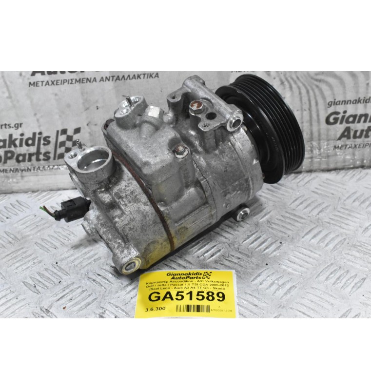 Κομπρεσέρ Aircondition - A/C Volkswagen Golf / Jetta / Passat 1.8 TSI CDA 2005-2012 (Seat Leon - Audi A3 A4 TT Q3 - Skoda Octavia) 1K0820808A 447150-2871
