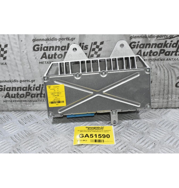 Ενισχυτής Ραδιοφώνου Porsche Cayenne 958 2010-2018 7P5035223G (Γνήσιο)