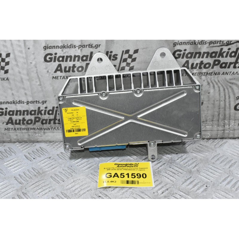 Ενισχυτής Ραδιοφώνου Porsche Cayenne 958 2010-2018 7P5035223G (Γνήσιο)