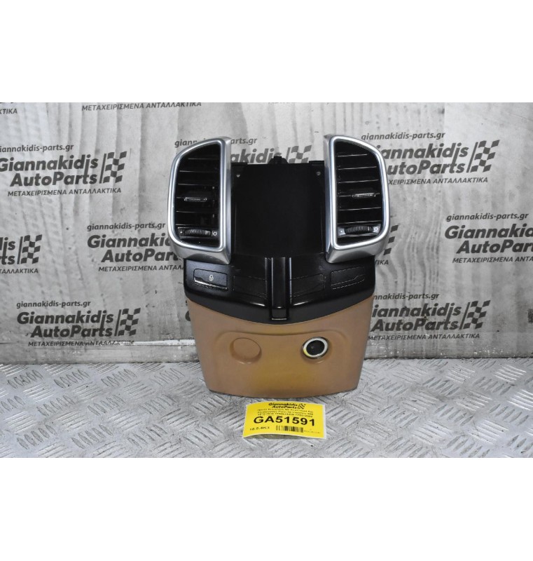 Πάνελ Κονσόλας Με Αναπτήρα Και Αεραγωγούς Porsche Cayenne 958 2010-2018 7P5863440B 7P5819204 7P5819203 (Γνήσιο) (Πίσω Μερος)