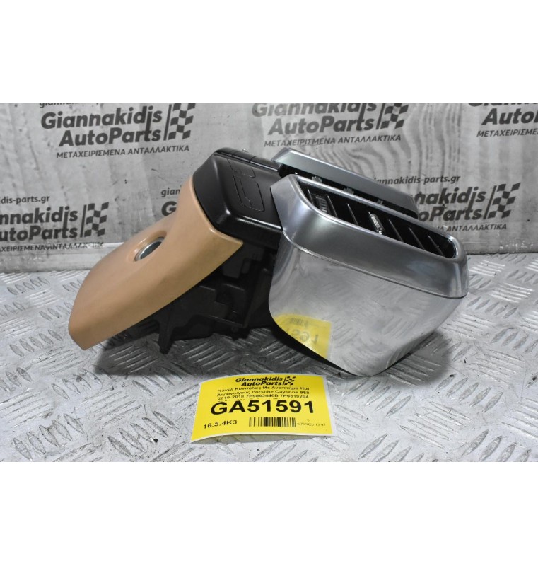 Πάνελ Κονσόλας Με Αναπτήρα Και Αεραγωγούς Porsche Cayenne 958 2010-2018 7P5863440B 7P5819204 7P5819203 (Γνήσιο) (Πίσω Μερος)