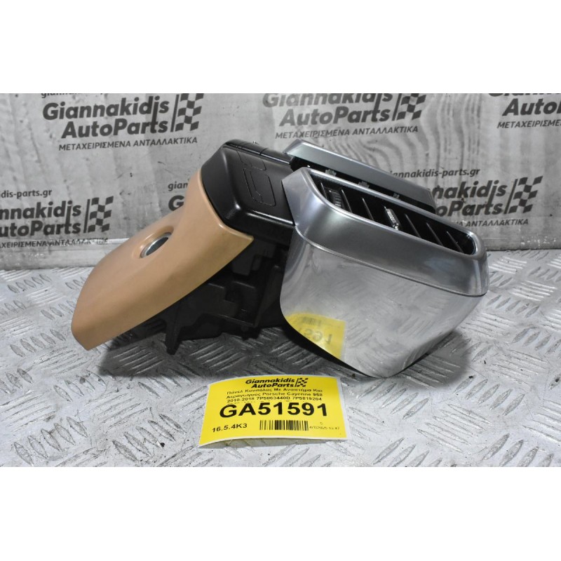 Πάνελ Κονσόλας Με Αναπτήρα Και Αεραγωγούς Porsche Cayenne 958 2010-2018 7P5863440B 7P5819204 7P5819203 (Γνήσιο) (Πίσω Μερος)