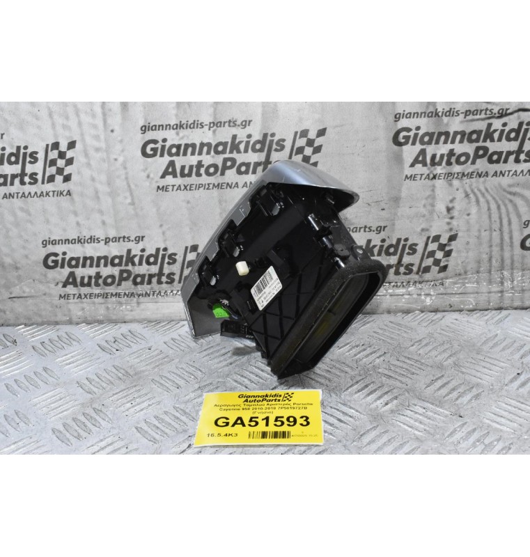 Αεραγωγος Ταμπλού Αριστερός Porsche Cayenne 958 2010-2018 7P5819727B (Γνήσιο)