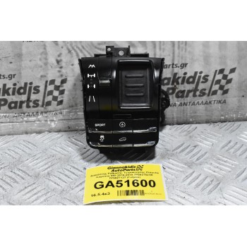 Διακόπτης Ρύθμισης Τετρακινησης Porsche Cayenne 958 2010-2018 7P5927521R 7P5927127 (Γνήσιο)