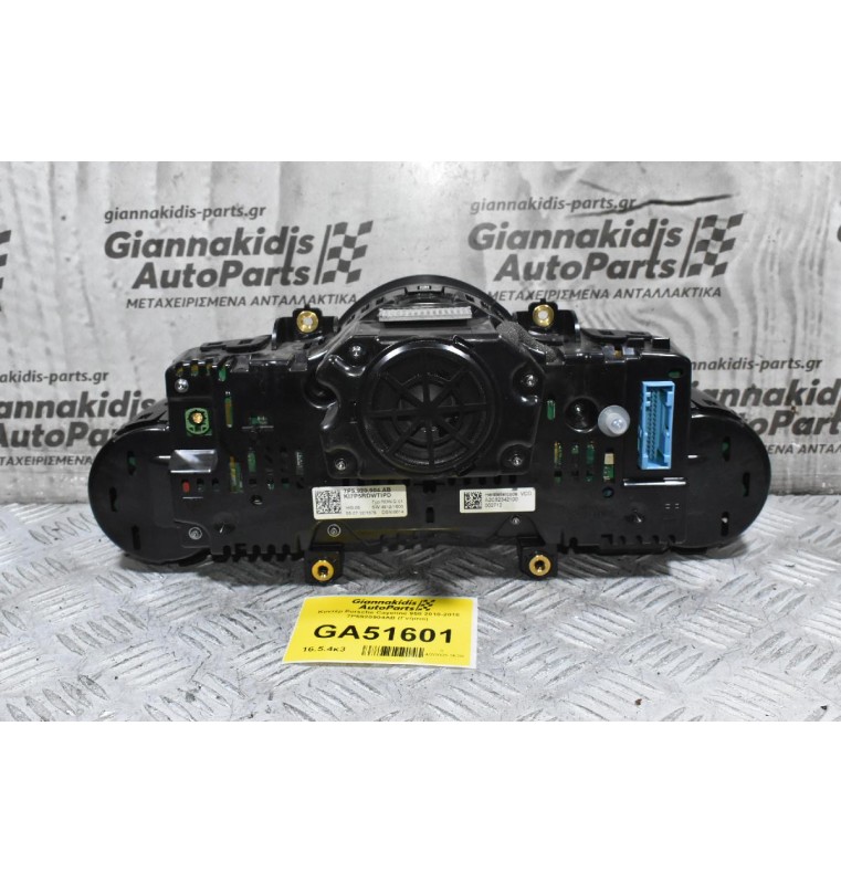 Κοντέρ Porsche Cayenne 958 2010-2018 7P5920904AB (Γνήσιο)