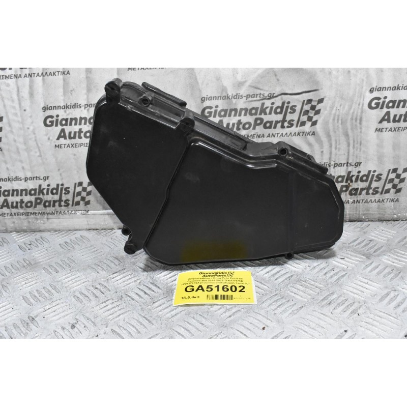 Ασφαλειοθήκη / Θήκη Ρελέ Porsche Cayenne 958 2010-2018 7P0937576B 7P0937576A (Γνήσια) (Volkswagen Touareg)