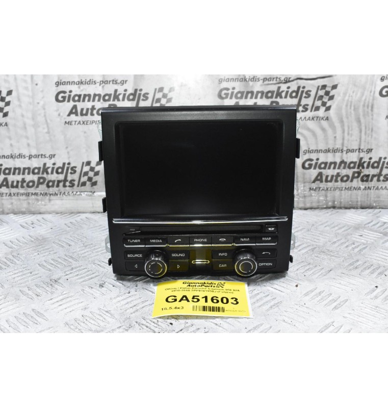 Οθόνη / Ράδιο Porsche Cayenne 958 92A 2010-2018 7PP919193BJ (Γνήσιο)