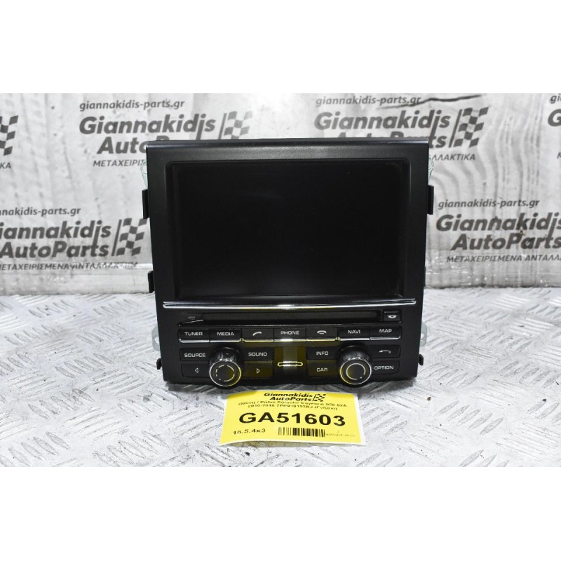 Οθόνη / Ράδιο Porsche Cayenne 958 92A 2010-2018 7PP919193BJ (Γνήσιο)