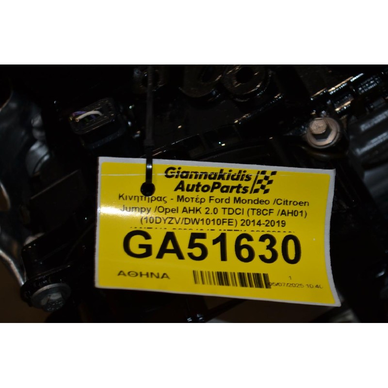 Κινητήρας - Μοτέρ Ford Mondeo /Citroen Jumpy /Opel AHK 2.0 TDCI (T8CF /AH01) (10DYZV/DW1010FE) 2014-2019 (ΑΝΤΛΙΑ:28384347 ΜΠΕΚ:28388960)