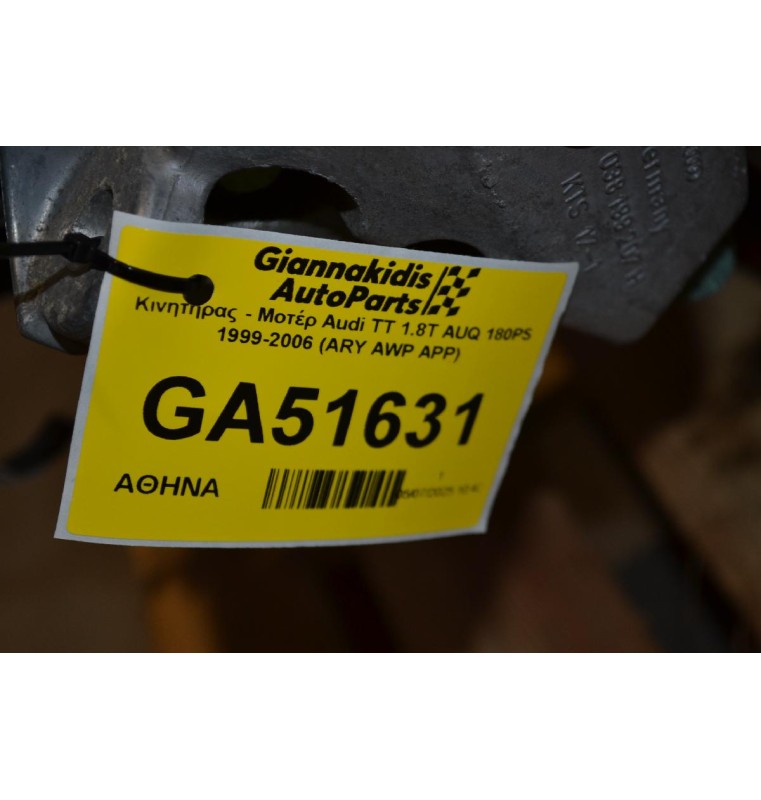 Κινητήρας - Μοτέρ Audi TT 1.8T AUQ 180PS 1999-2006 (ARY AWP APP)