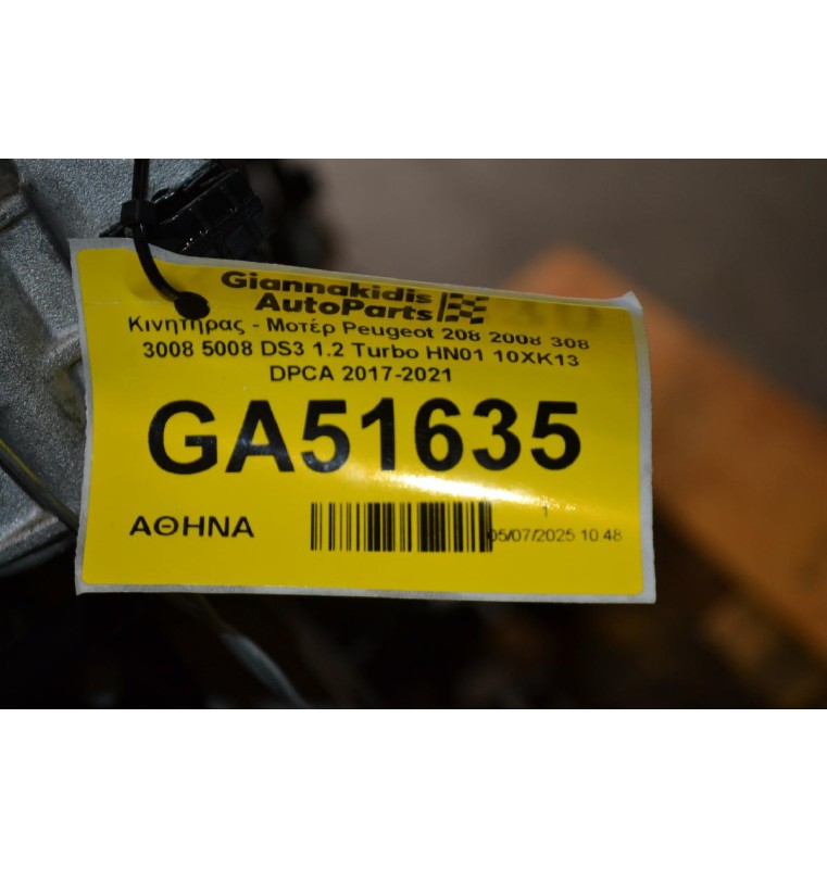 Κινητήρας - Μοτέρ Peugeot 208 2008 308 3008 5008 DS3 1.2 Turbo HN01 10XK13 DPCA 2017-2021