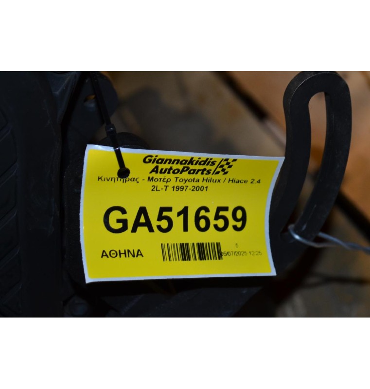 Κινητήρας - Μοτέρ Toyota Hilux / Hiace 2.4 2L-T 1997-2001