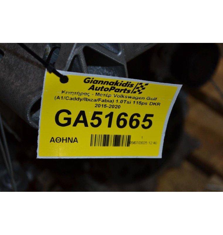 Κινητήρας - Μοτέρ Volkswagen Golf (A1/Caddy/Ibiza/Fabia) 1.0Tsi 115ps DKR 2015-2020