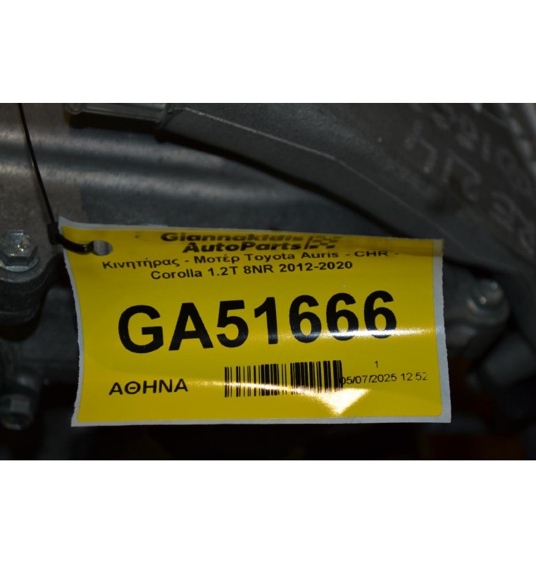Κινητήρας - Μοτέρ Toyota Auris - CHR - Corolla 1.2T 8NR 2012-2020