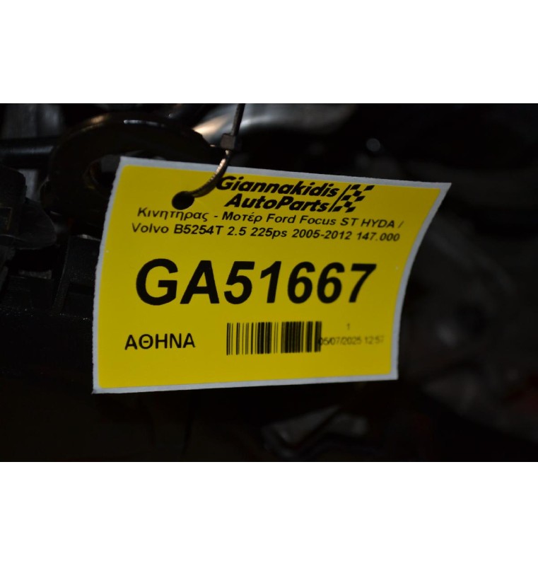 Κινητήρας - Μοτέρ Ford Focus ST HYDA / Volvo B5254T 2.5 225ps 2005-2012 147.000