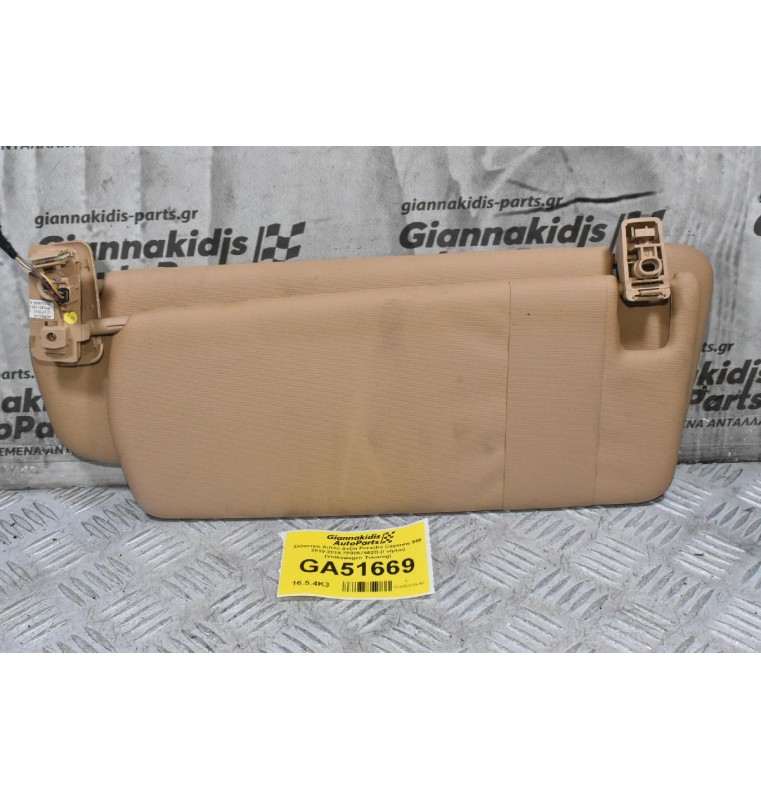 Σκίαστρο Διπλό Δεξία Porsche Cayenne 958 2010-2018 7P0857552D (Γνήσιο) (Volkswagen Touareg)