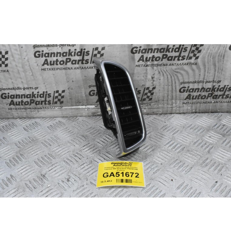 Αεραγωγος Ταμπλού Δεξιά Porsche Cayenne 958 2010-2018 7P5819728B (Γνήσιο)