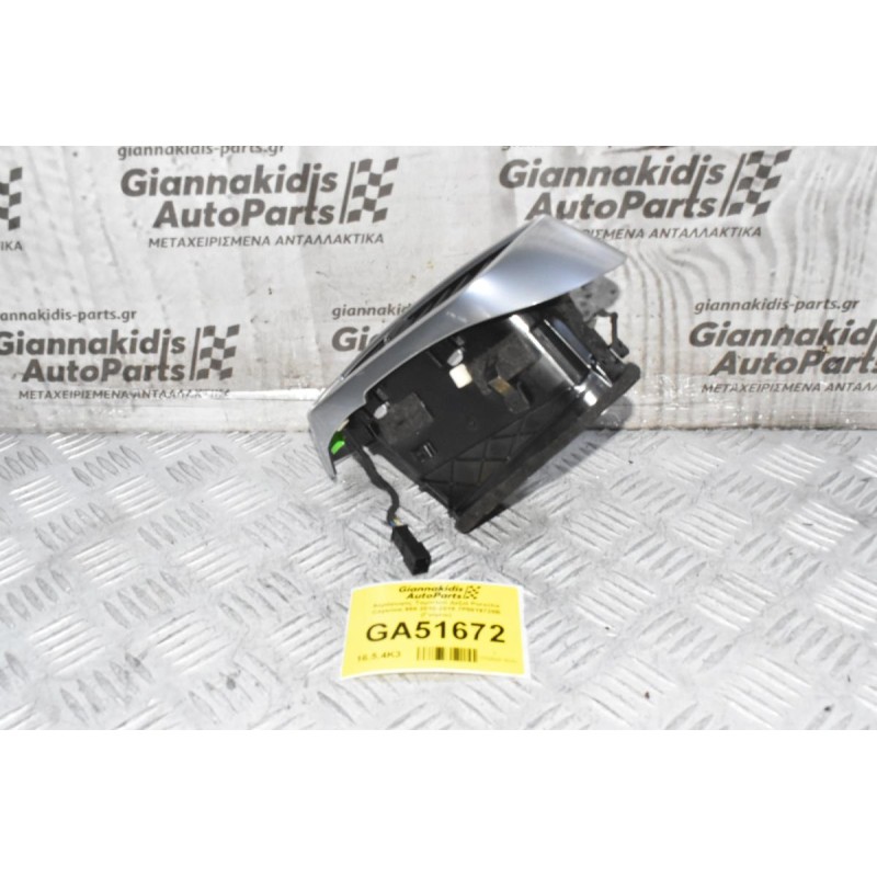 Αεραγωγος Ταμπλού Δεξιά Porsche Cayenne 958 2010-2018 7P5819728B (Γνήσιο)