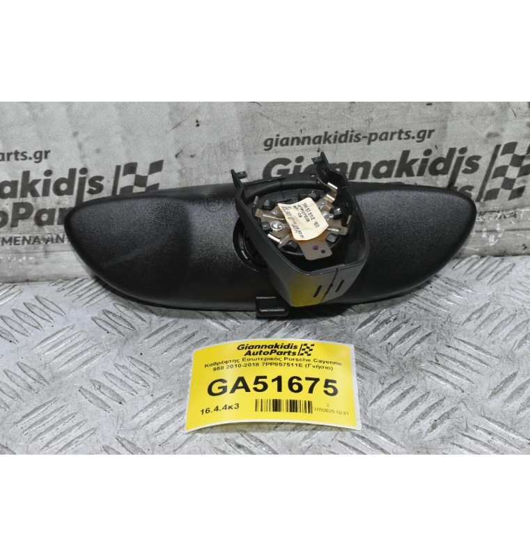 Καθρέφτης Εσωτερικός Porsche Cayenne 958 2010-2018 7PP857511E (Γνήσιο)