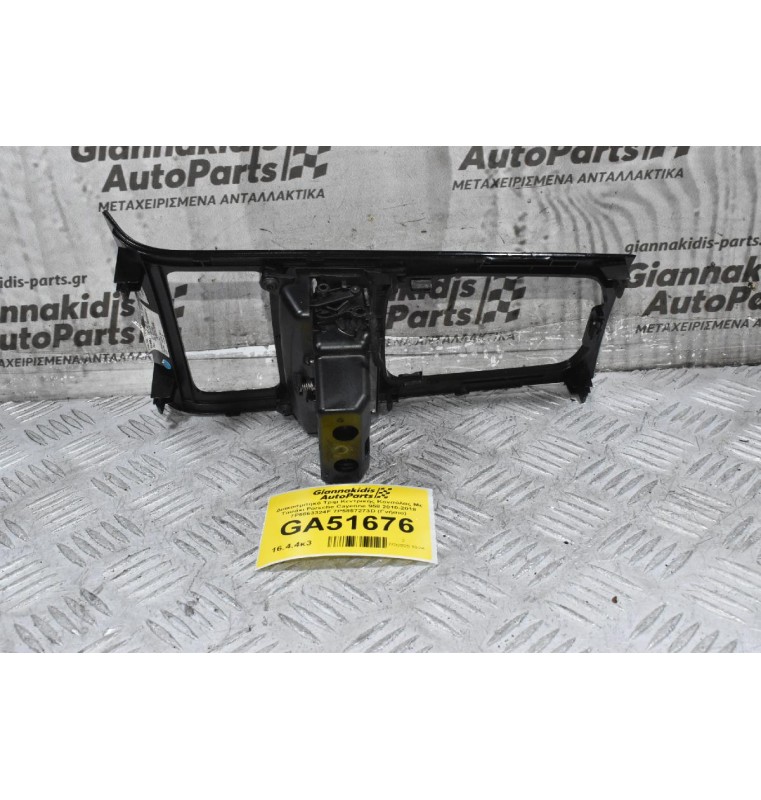 Διακοσμιτηκό Τριμ Κεντρικής Κονσόλας Με Τασάκι Porsche Cayenne 958 2010-2018 7P5863324F 7P5857273D (Γνήσιο)