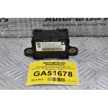 Αισθητήρας / Πλακετα ESP Porsche Cayenne 958 2010-2018 7P0907652 (Γνήσιο) (Volkswagen / Audi)