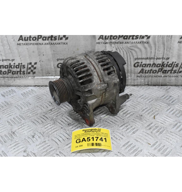 Δυναμό Volkswagen Golf / Bora 1995-2003 90A 14V 028903028D 0124325003 (Γνήσιο) (Seat Ibiza / Leon / Toledo - Skoda Octavia / Fabia)