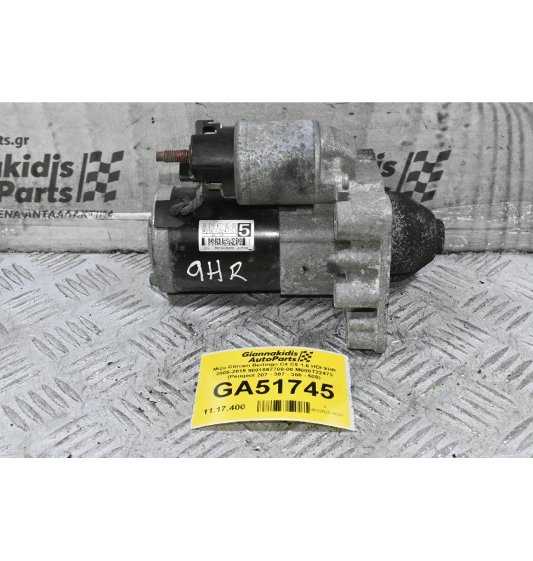 Μίζα Citroen Berlingo C4 C5 1.6 HDI 9HR 2005-2015 9801667780-00 M000T22473 (Peugeot 207 - 307 - 308 - 508)