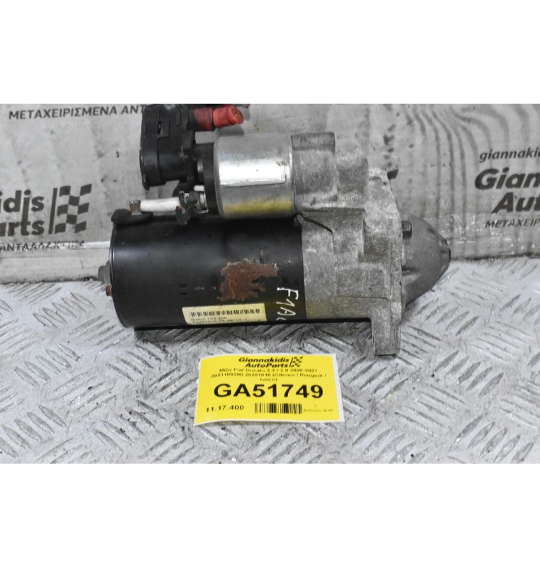 Μίζα Fiat Ducato 2.3 / 2.8 2000-2021 0001109300 20201016 (Citroen / Peugeot / Iveco)
