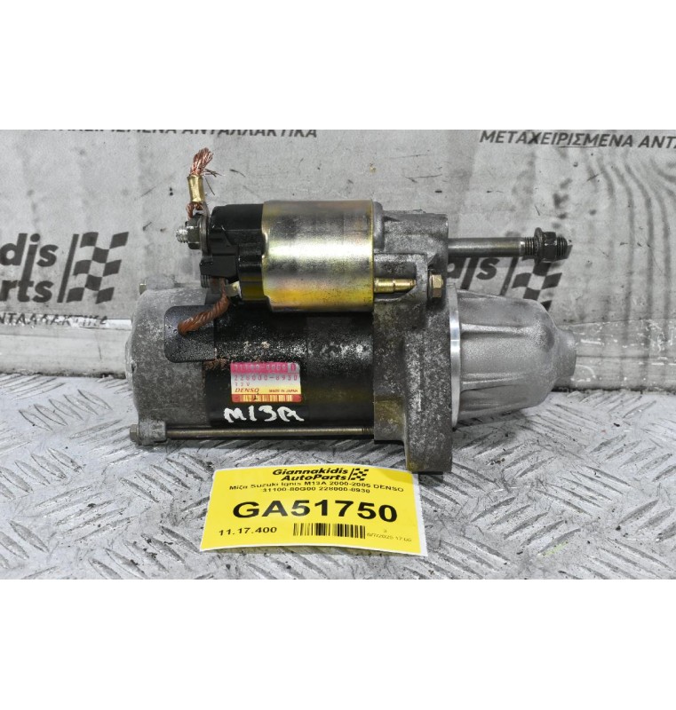 Μίζα Suzuki Ignis M13A 2000-2005 DENSO 31100-80G00 228000-8930